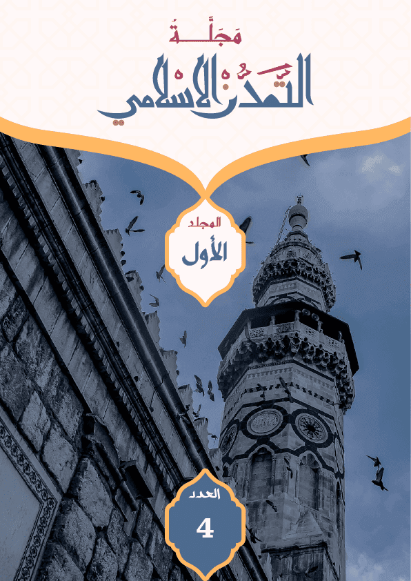 العدد الرابع-1