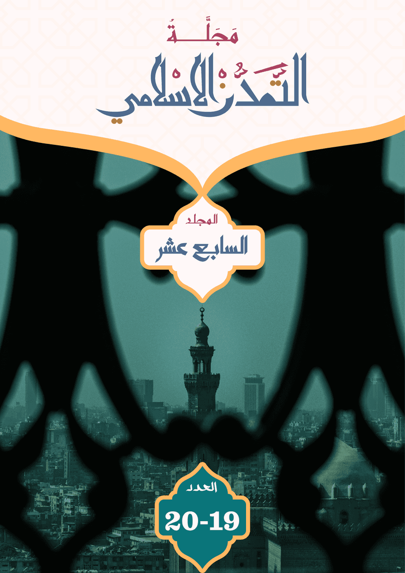 العدد التاسع عشر وعشرون-17